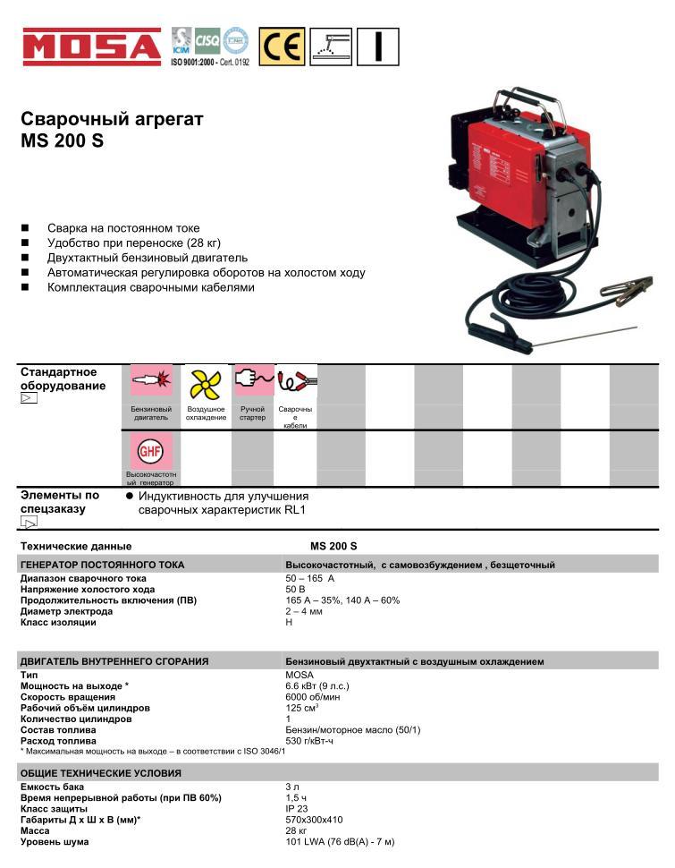 Mosa chopper 4se электрическая схема