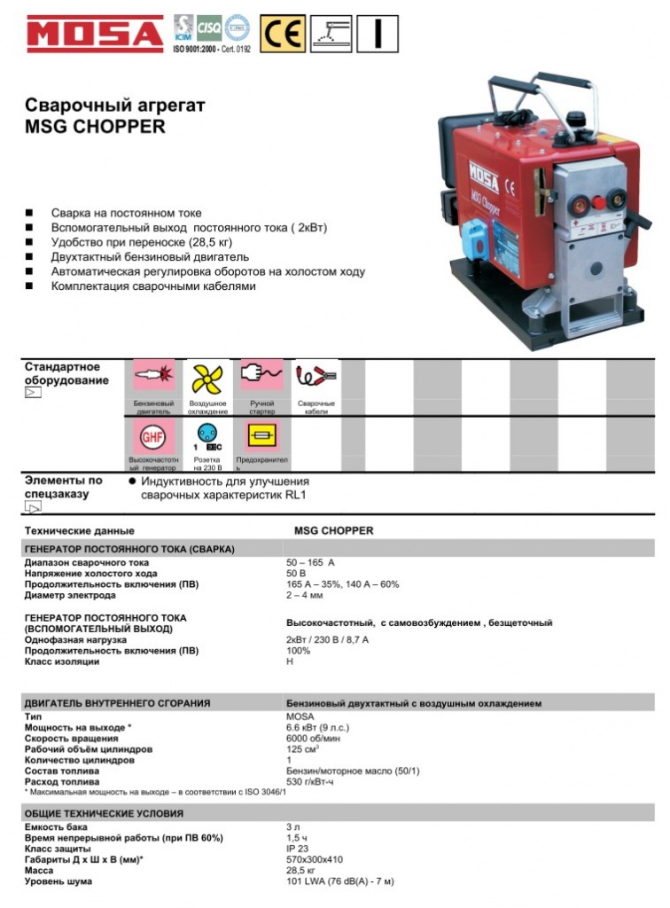 Mosa chopper 4se электрическая схема